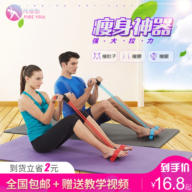 Rally pull strap Slimming Bodybuilding The abdomen Belly Pedal Crunches auxiliary yoga equipmentin the Sports/Yoga/Fitness/Fans supplies , Stepper/Small and medium sized fitness equipment , Pull rope/Rally category - from Buy2taobao.com to provide professional Taobao agent buy service