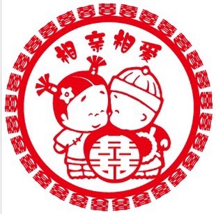 特价婚庆用品结婚喜字创意静电装饰贴墙贴家具喜字贴 特价婚庆用品结婚喜字创意静电装饰贴墙贴家具喜字贴