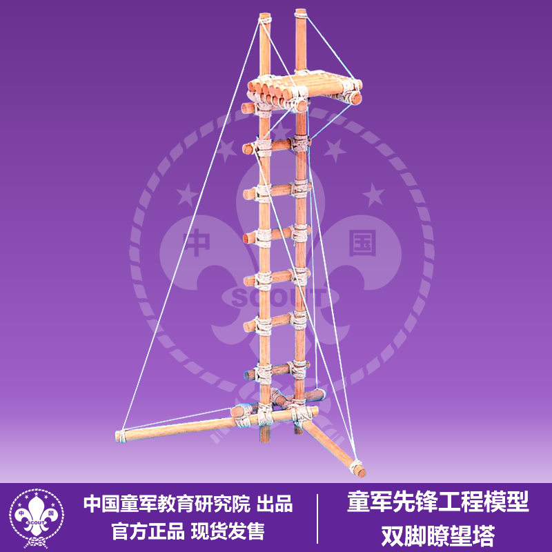 international vanguard engineering Model Material Science Boy scout vanguard engineering course extracurricular manual data Hong Kong Rope Artsin the Festive supplies/Gift , Other Festival Gifts category - from Buy2taobao.com to provide professional Taobao agent buy service