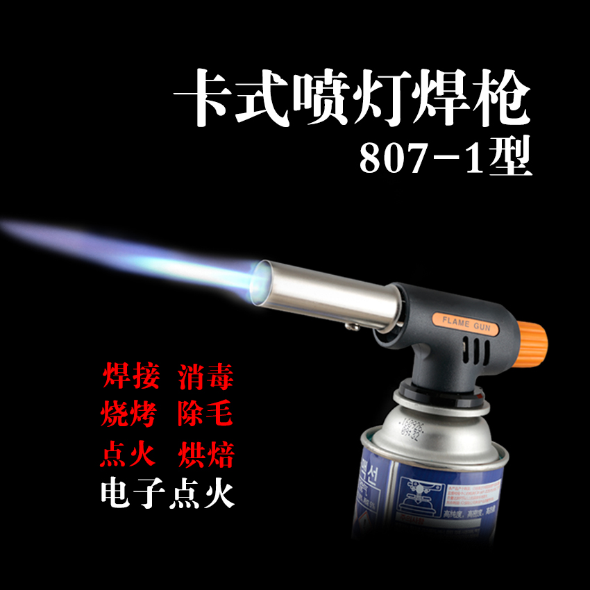 807-1型喷火器焊高温液化气喷火器便携式烧猪毛喷火枪头卡式喷灯|ruв категории оборудование/инструменты, ручной инструмент, сварка струей, огнемет - от Buy2taobao.com для оказания профессиональной услуги покупки агента Taobao