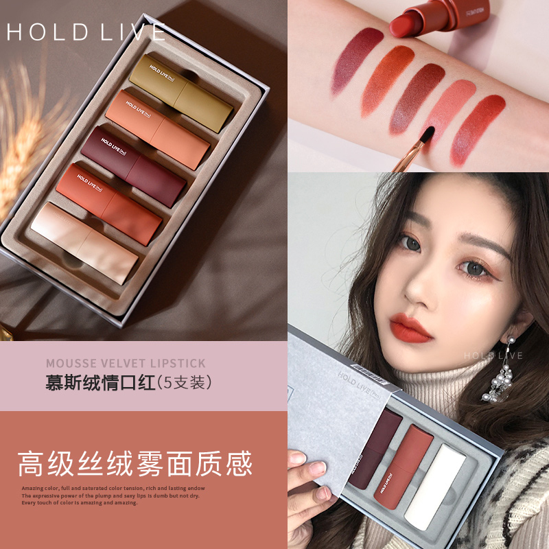 HOLD LIVE慕斯绒情口红套装 哑光雾面196烂番茄316泫雅红棕牛血色|msdalam kategori bekalan perayaan/hadiah, yang banyak - dari Buy2taobao.com untuk memberikan perkhidmatan ejen Taobao profesional membeli
