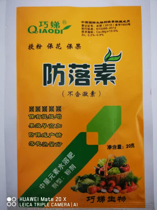 Promotion Biology fermentation Anti-drop product Foliar effect Clear Fruit prevention Water soluble Fatin the Agricultural goods , Fertilizer , New fertilizer category - from Buy2taobao.com to provide professional Taobao agent buy service