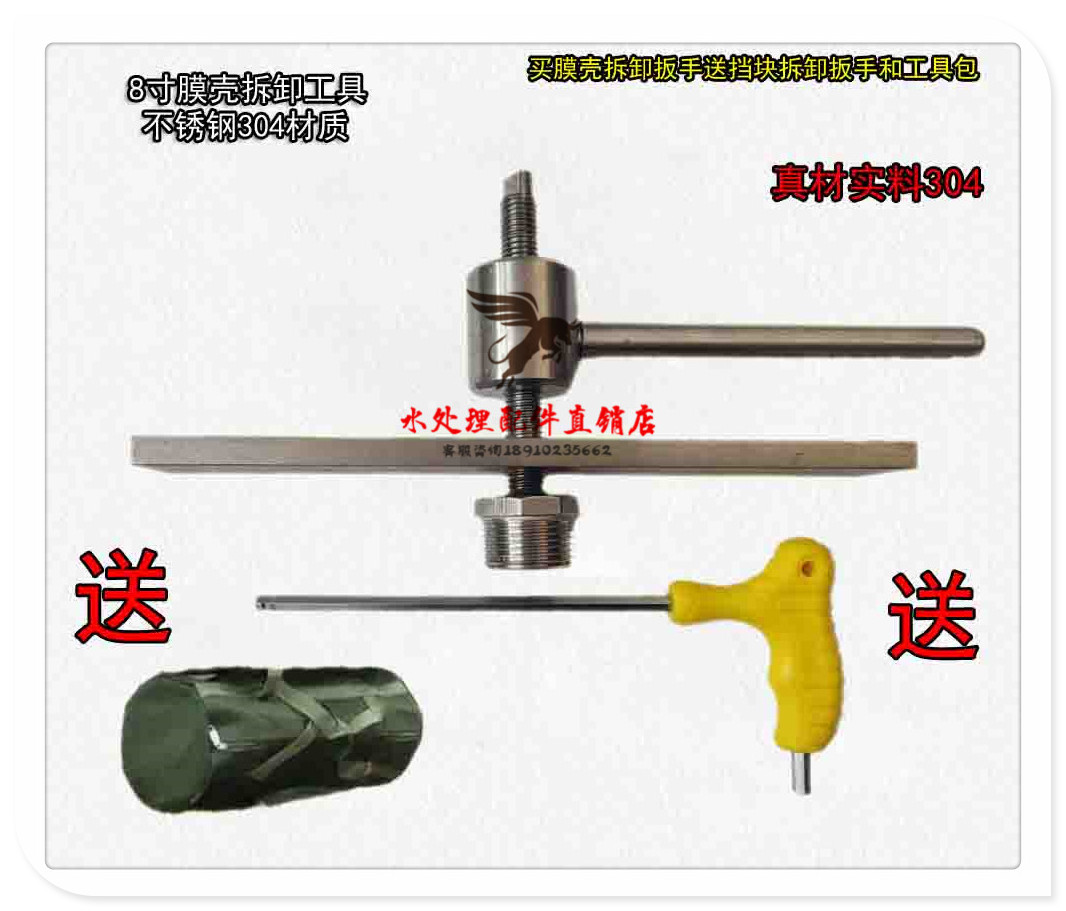 8040反滲透膜殼拆卸扳手玻璃鋼FRP膜殼拆裝工具 8040膜殼拆裝工具在類目 廚房電器, 廚房家電配件, 淨水/飲水機配件耗材中 - 來自Buy2taobao.com提供專業的淘寶代購服務