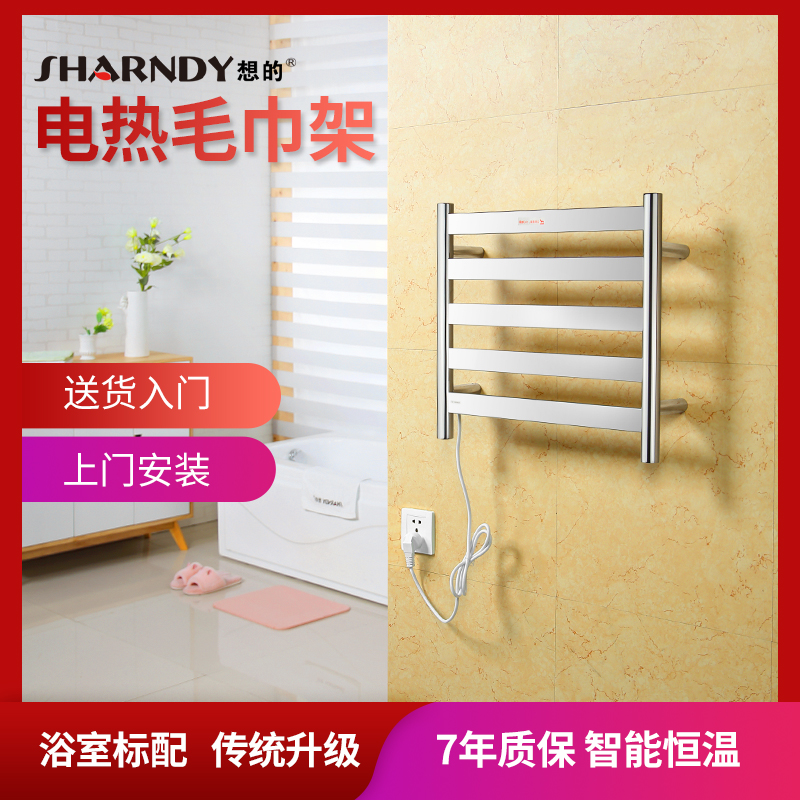 Sharndy想的304不锈钢电热毛巾架家用室内加热毛巾烘干浴巾架烘干在类目 家装主材, 卫浴用品, 卫浴五金/挂件, 浴巾架/毛巾架中 - 来自Buy2taobao.com提供专业的淘宝代购服务