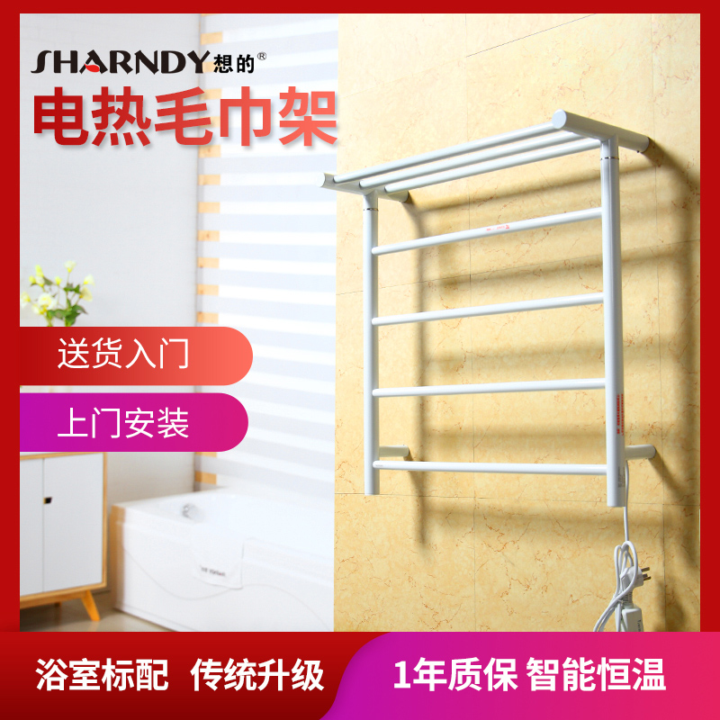 SHARNDY想的电热毛巾架不锈钢浴室置物架304卫生间浴巾架收纳架在类目 家装主材, 卫浴用品, 卫浴五金/挂件, 浴巾架/毛巾架中 - 来自Buy2taobao.com提供专业的淘宝代购服务