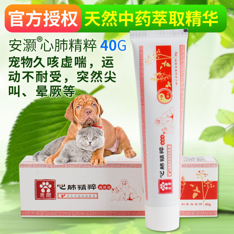 安灏心肺精粹调理膏营养安神养心滋阴润肺生血猫咪狗狗心脏保健品在类目 宠物/宠物食品及用品, 猫/狗保健品中 - 来自Buy2taobao.com提供专业的淘宝代购服务
