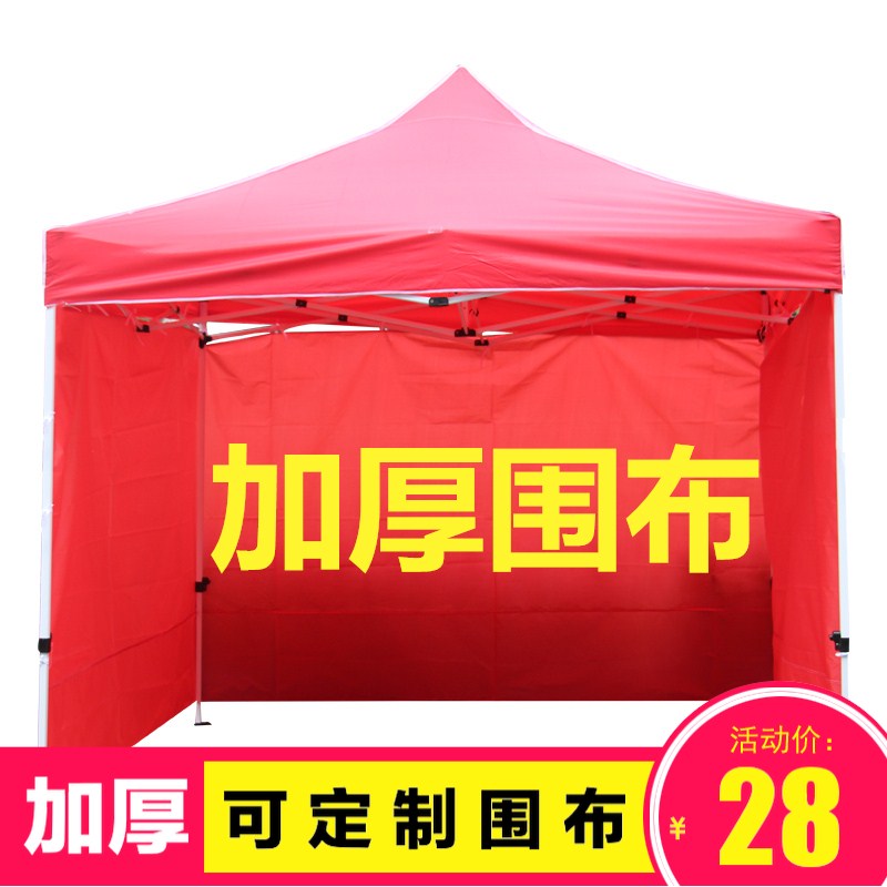 折叠加厚防风帐篷透明围布 户外摆摊 烧烤 防雨展销围挡雨帘定做在类目 户外/登山/野营/旅行用品, 帐篷/天幕/帐篷配件, 遮阳篷/雨篷/车篷/广告篷/天幕中 - 来自Buy2taobao.com提供专业的淘宝代购服务