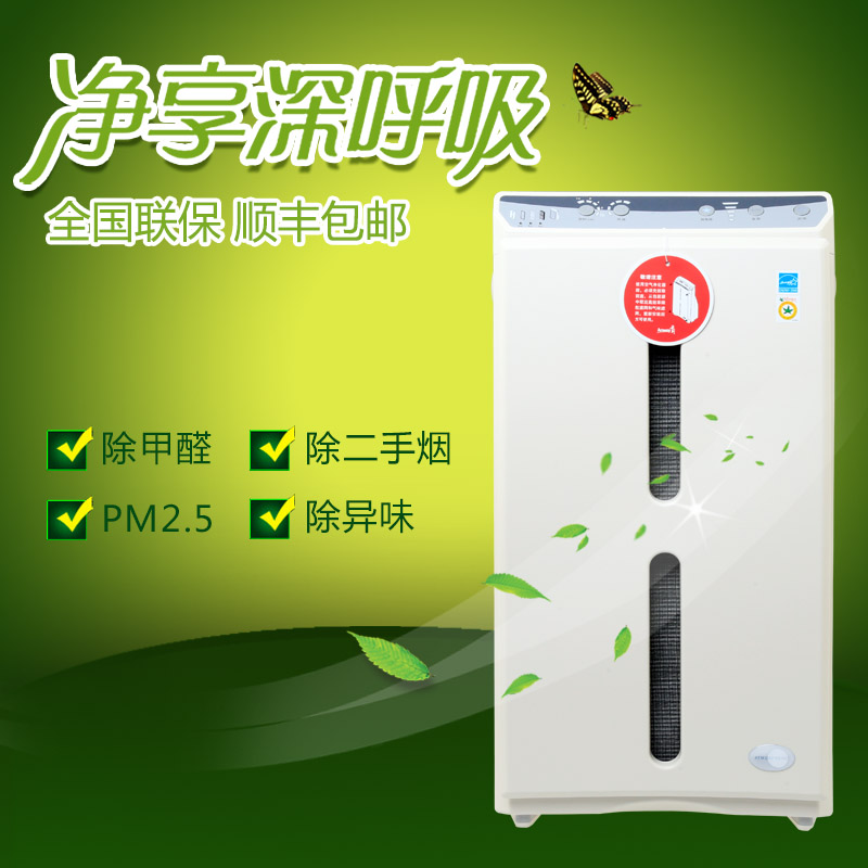 逸新空氣淨化器安利空氣淨化器逸新安利淨化器安利逸新空氣淨化器在類目 生活電器, 空氣淨化/氧吧中 - 來自Buy2taobao.com提供專業的淘寶代購服務
