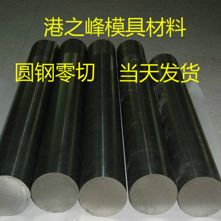 GCr15轴承钢 65Mn弹簧钢 GCr15圆钢 65Mn圆钢 GCr15圆棒 65Mn圆棒在类目 五金/工具, 钢材, 圆钢中 - 来自Buy2taobao.com提供专业的淘宝代购服务