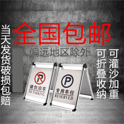 不锈钢折叠停车牌 定制请勿泊车告示牌 禁止停车专用车位警示牌|msdalam kategori Perniagaan/perabot pejabat, City Furniture, perkhidmatan pengangkutan, tanda berhenti - dari Buy2taobao.com untuk memberikan perkhidmatan ejen Taobao profesional membeli