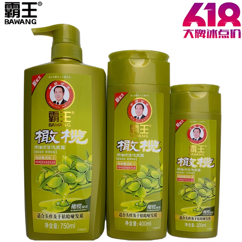 Overlord shampoo Olives Hot Oil Smooth Shampoo Impaired repair Dandruff relieve itching men and women Nutrition Hairin the Care cleaners/Sanitary napkins/Paper/Aromatherapy , Shampoo bath/Personal cleanliness , Hair clean/Nurse/Modeling , Shampoo category - from Buy2taobao.com to provide professional Taobao agent buy service