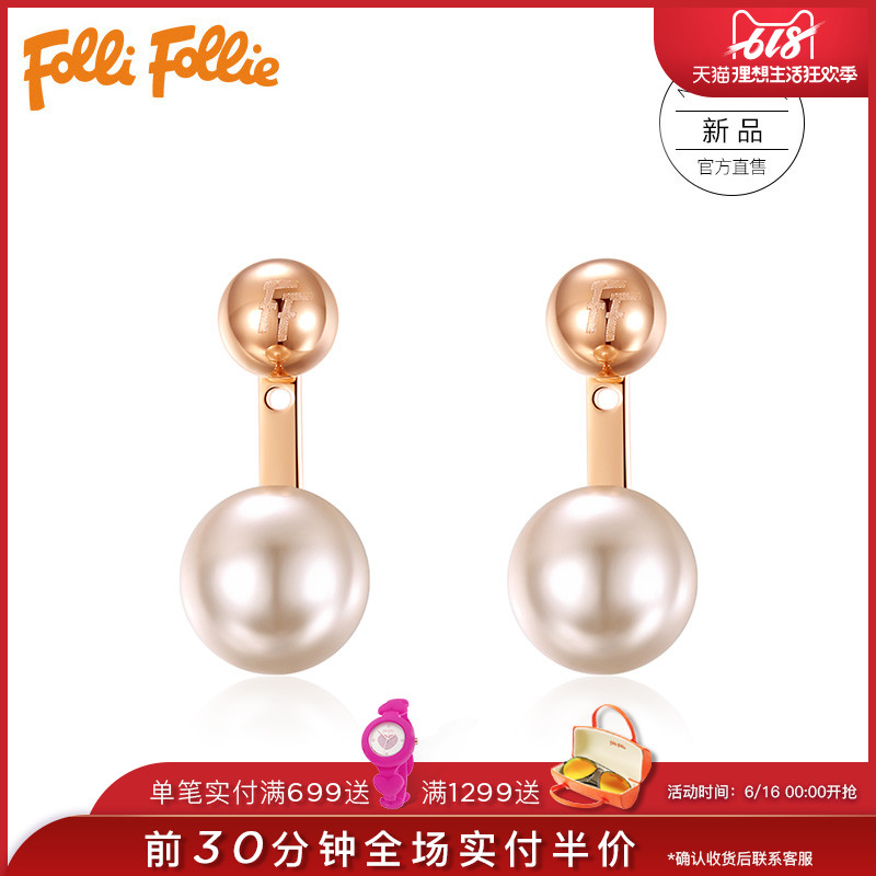 Folli Follie芙丽首饰仿珍珠清新优雅耳饰耳环女3E18T114|msdalam kategori Aksesori/Barang Kemas Fesyen, anting-anting, anting-anting - dari Buy2taobao.com untuk memberikan perkhidmatan ejen Taobao profesional membeli