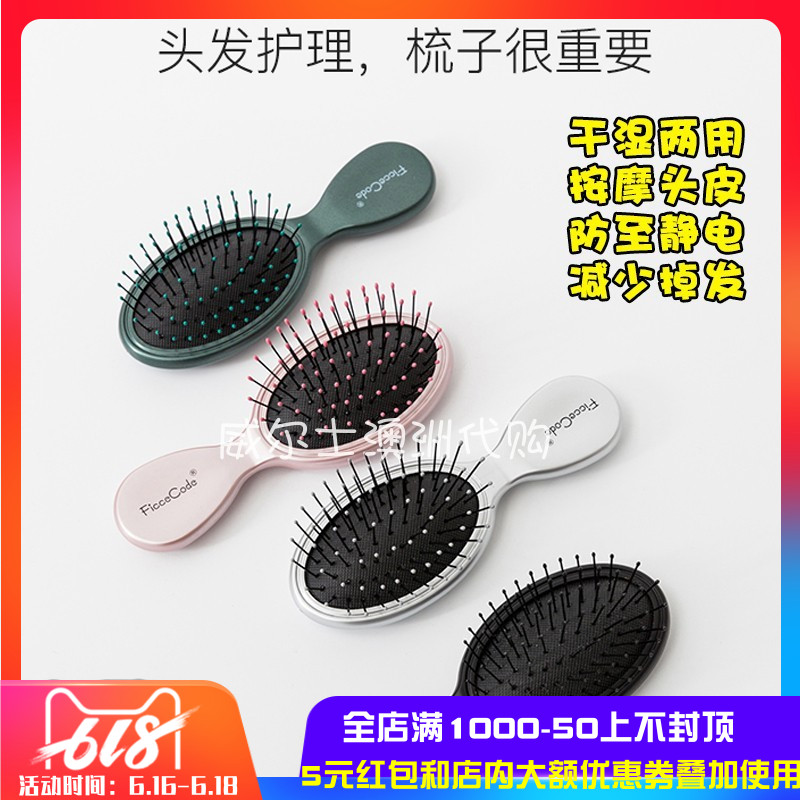 Australia Ficce Code Fei Shi Kou Kou mini air cushion comb massage Hair Anti-static Anti-Hair Loss Frizzin the Family/Personal Cleaning Tools , Personal care cleaning appliances , Comb/Portable with a mirror , Comb/Makeup comb/Massage comb category - from Buy2taobao.com to provide professional Taobao agent buy service