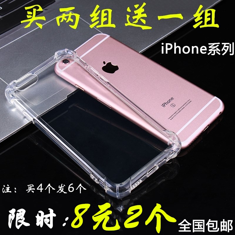 iphone6/7/x Mobile phone shell Apple 8 plus/6s Silicone transparent shell 5s/se Protective shell XR/XSMA3in the 3C Digital Accessories, Cell Phone Accessories , Phone Protection Case/Shell category - from Buy2taobao.com to provide professional Taobao agent buy service