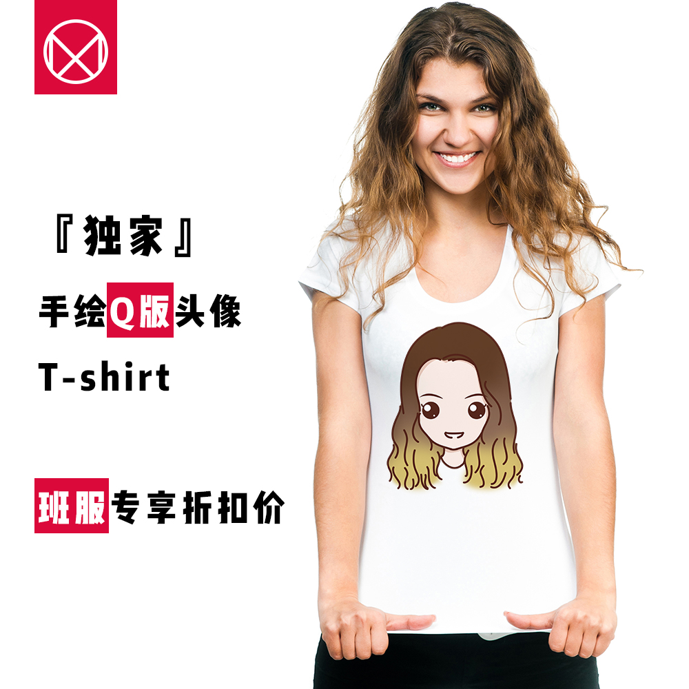 班服定制t恤定做手绘Q版写实聚会团队diy文化衫广告衫工作服短袖|ruв категории персональные настройки/разработка услуг/DIY, платье сумки настройки, Специальные одежды, футболки печатных - от Buy2taobao.com для оказания профессиональной услуги покупки агента Taobao
