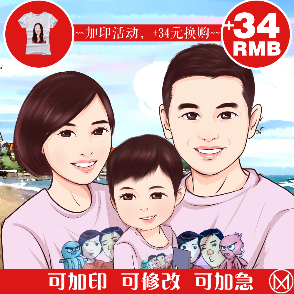 手绘半写实商务个性Q版卡通头像人物照片漫画形象设计转手绘定制在类目 商务/设计服务, 设计服务, 卡通/动漫/插画设计中 - 来自Buy2taobao.com提供专业的淘宝代购服务