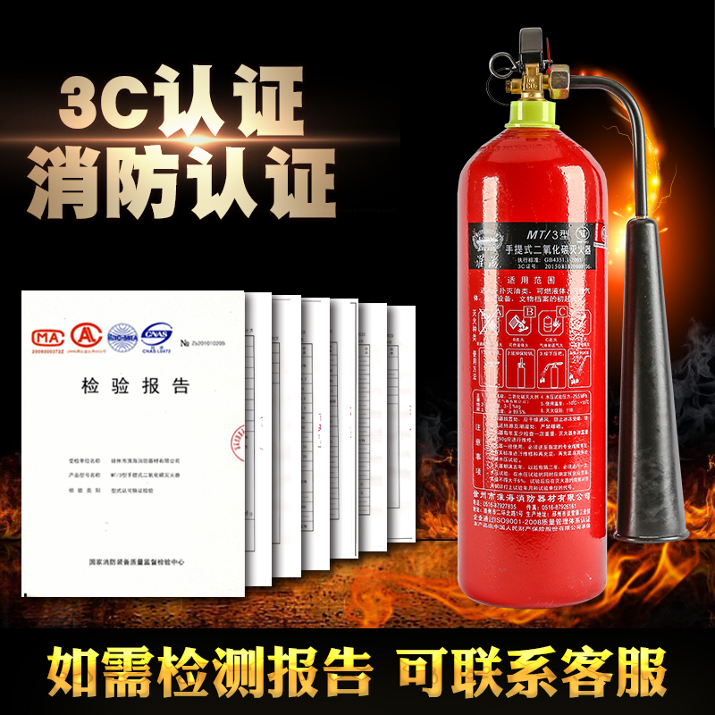 3kg二氧化碳灭火器2kg干冰5kg7kg24kg实验室精密仪器灭火器包邮|msdalam kategori kereta/artikel/Fitting/Refit, Auto aksesori/dalam Barang Kemas, Memandu barang-barang peribadi, alat pemadam api kereta - dari Buy2taobao.com untuk memberikan perkhidmatan ejen Taobao profesional membeli