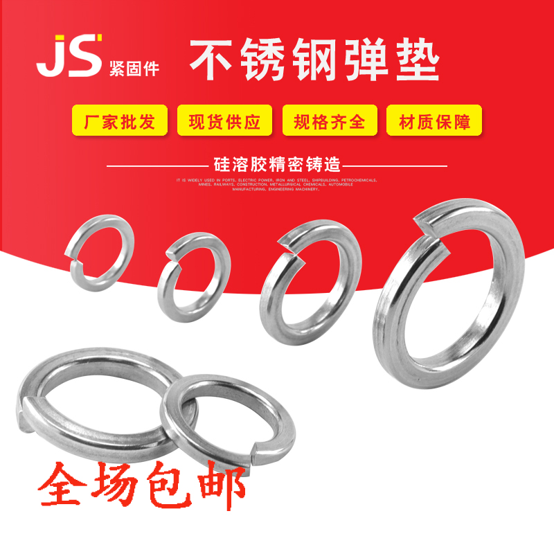 304不锈钢垫圈弹垫圈弹簧垫片弹簧垫片M1.6M2M2.5M3M4M5M6M33GB93在类目 五金/工具, 紧固件, 垫圈中 - 来自Buy2taobao.com提供专业的淘宝代购服务