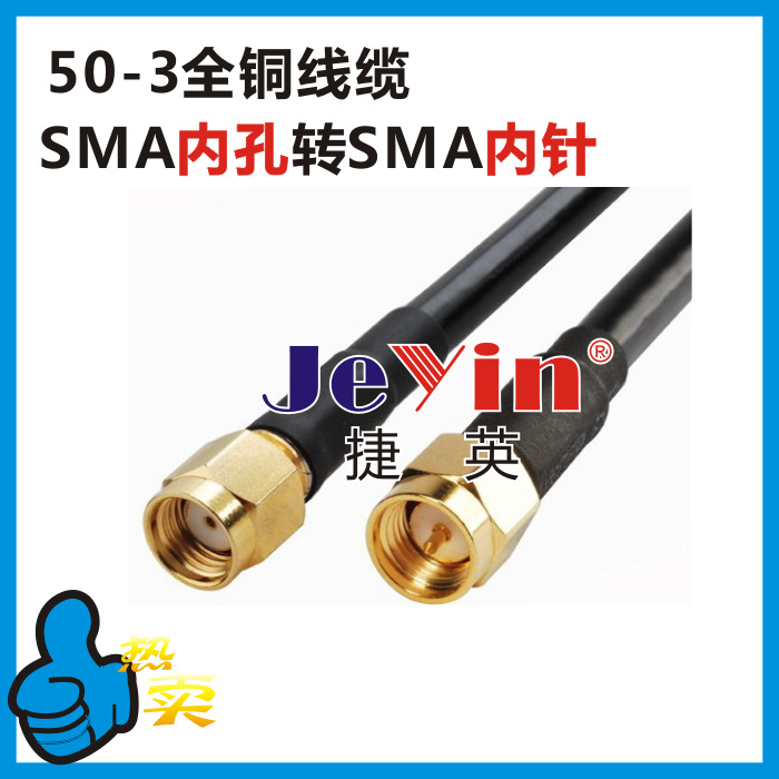 50-3全铜同轴电缆 SMA公头天线转接线 SMA内针转SMA内孔 1-10米在类目 汽车/用品/配件/改装, 汽车零配件, 车用天线中 - 来自Buy2taobao.com提供专业的淘宝代购服务