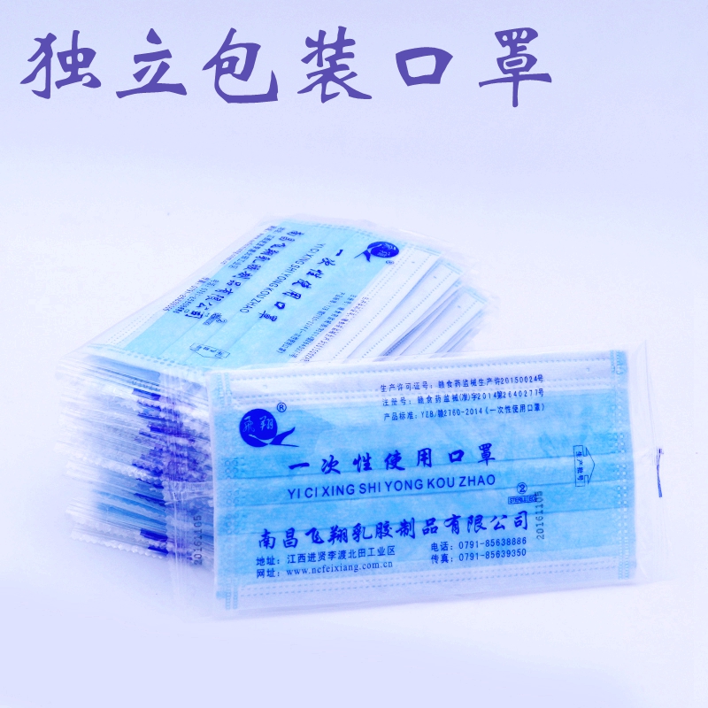 加厚外科一次性口罩独立包装灭菌口罩防雾霾防尘防烟包邮在类目 居家日用, 防护用品, 口罩中 - 来自Buy2taobao.com提供专业的淘宝代购服务