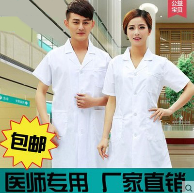 半袖男女医师服医用药店工作服短袖白大褂美容师实验室医生工作服在类目 女装/女士精品, 套装/学生校服/工作制服, 医护制服中 - 来自Buy2taobao.com提供专业的淘宝代购服务