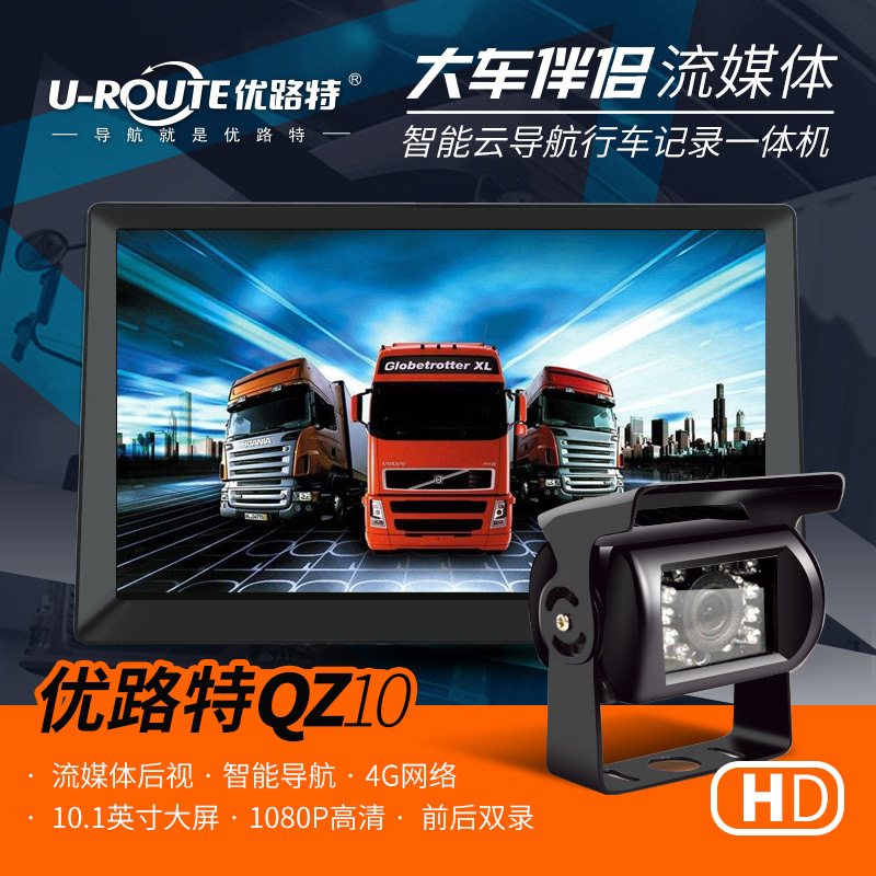 24V大貨車半挂車行車記錄儀導航壹體機倒車影像電子狗三合壹專用在類目 汽車/用品/配件/改裝, 汽車影音/車用電子/電器, 汽車電子防盜安防, 行車記錄儀中 - 來自Buy2taobao.com提供專業的淘寶代購服務