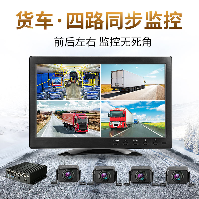 半挂大货车行车记录仪24v高清前后左右摄像头用四路监控全景360度在类目 汽车/用品/配件/改装, 汽车影音/车用电子/电器, 汽车电子防盗安防, 行车记录仪中 - 来自Buy2taobao.com提供专业的淘宝代购服务