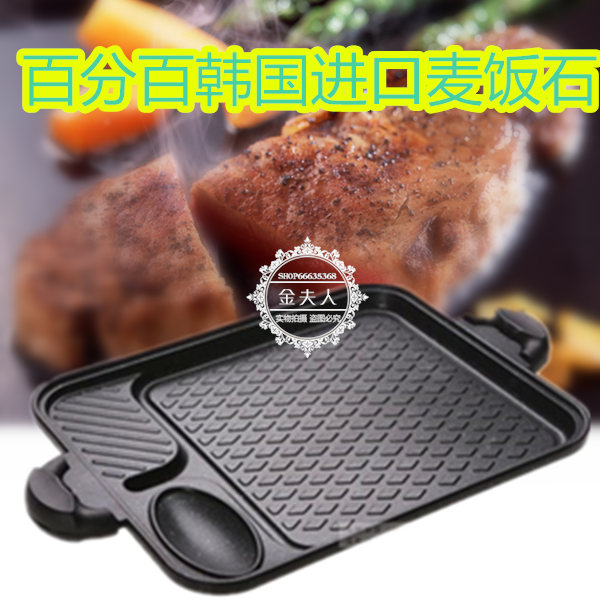 韓國麥飯石烤肉盤 燒烤爐 韓式無煙烤肉鍋電磁爐烤盤戶外家用烘焙在類目 廚房/烹飪用具, 燒烤/烘焙用具, 燒烤架爐/燒烤DIY用具, 燒烤盤中 - 來自Buy2taobao.com提供專業的淘寶代購服務