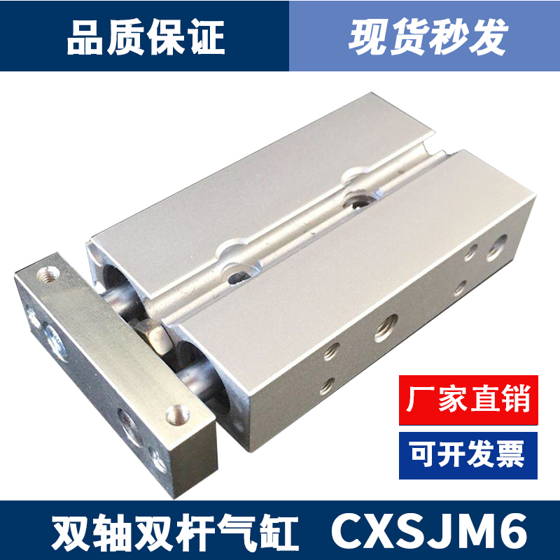 小型气动双轴双杆双联气缸CXSJM6/CXSJL6-10/20/30/40/50替代SMC|msdalam kategori perkakasan/alat, Alat-alat pneumatik, komponen-komponen pneumatik - dari Buy2taobao.com untuk memberikan perkhidmatan ejen Taobao profesional membeli
