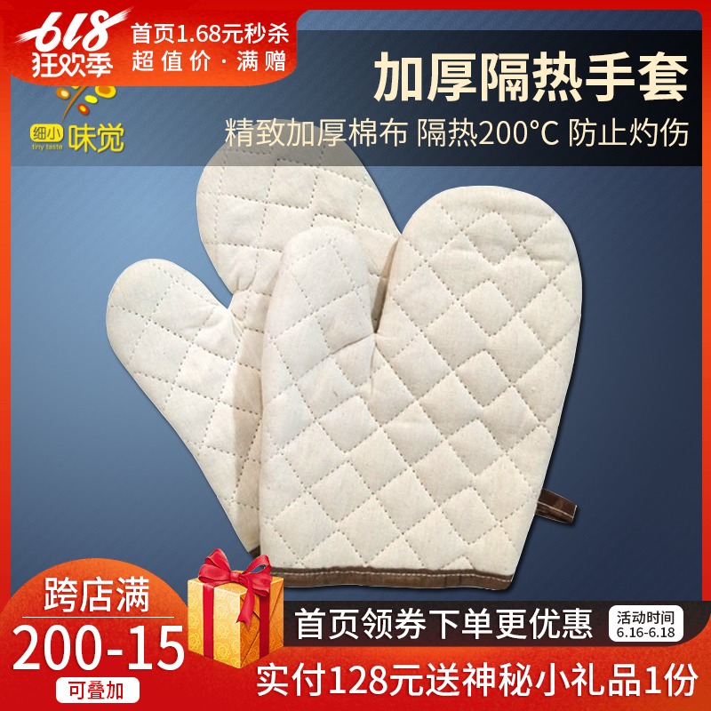 耐高温烘焙 加厚隔热手套 烤箱微波炉防烫工具 短款 两只在类目 厨房/烹饪用具, 厨用小工具/厨房储物, 厨房电器配套用品, 微波炉手套中 - 来自Buy2taobao.com提供专业的淘宝代购服务