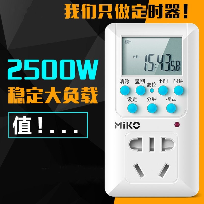2018訂時器定時延時智能開關插座斷電自動單個抽水煮飯煲湯排插在類目 廚房電器, 定時器/提醒器中 - 來自Buy2taobao.com提供專業的淘寶代購服務