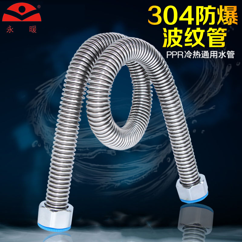 包邮防爆波纹管304不锈钢进水软管热水器冷热水进水管马桶连接管在类目 家装主材, 卫浴用品, 卫浴配件, 进水软管中 - 来自Buy2taobao.com提供专业的淘宝代购服务