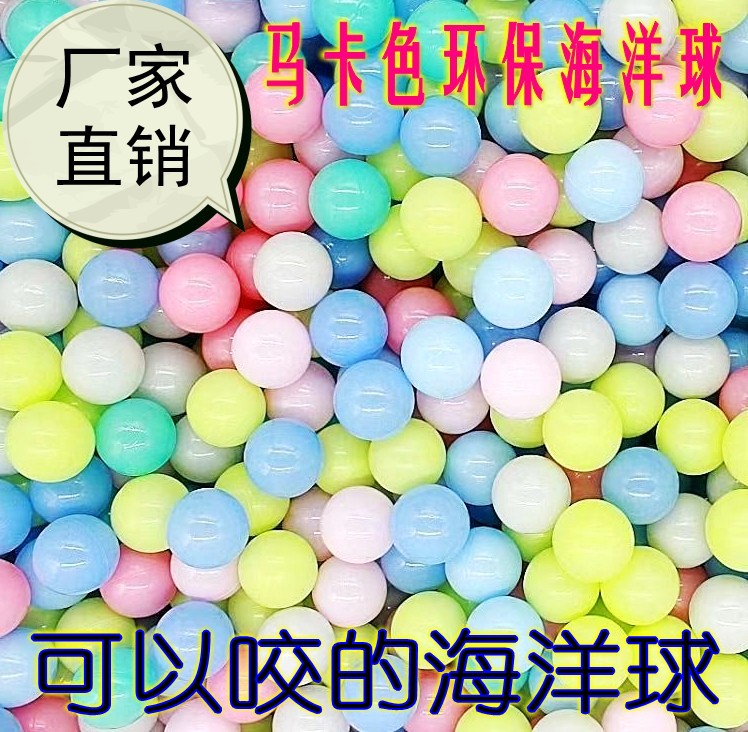 马卡龙色海洋球室内家用婴儿童玩具球彩色波波球宝宝围栏海洋球池在类目 玩具/童车/益智/积木/模型, 户外运动/休闲/传统玩具, 海洋球/波波球中 - 来自Buy2taobao.com提供专业的淘宝代购服务