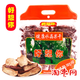  正品 好想你红枣 好想你枣干 1000克 枣片 健康情水晶果干2袋包邮
