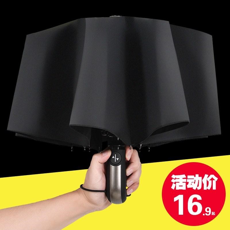 fully automatic Umbrella fold Large Double Windbreak reinforce rain or shine Dual use men and women student Super largein the Home Daily , Umbrella/Rain gear/Rain/Moistureproof , Umbrella category - from Buy2taobao.com to provide professional Taobao agent buy service