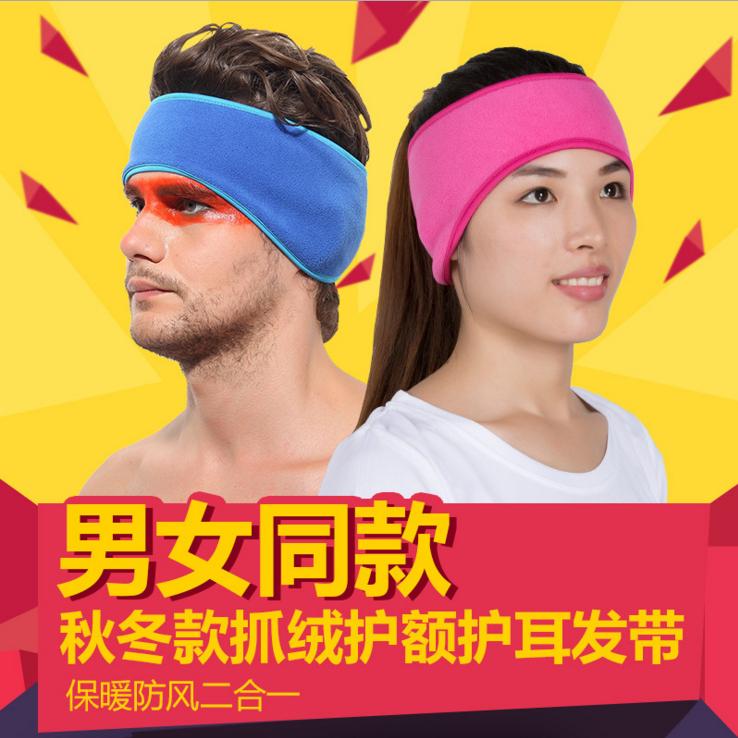 冬季户外运动吸汗跑步头带止汗头巾抓绒保暖护额遮耳发带在类目 运动包/户外包/配件, 头巾/遮耳中 - 来自Buy2taobao.com提供专业的淘宝代购服务