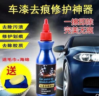 汽车擦车水车漆划痕修复汽车去痕车漆无痕修复液刮痕车痕修护|msdalam kategori kereta/artikel/Fitting/Refit, Beauty Auto/penyelenggaraan/perkhidmatan, cat Auto Beauty/membran/alat lilin, up lukisan - dari Buy2taobao.com untuk memberikan perkhidmatan ejen Taobao profesional membeli
