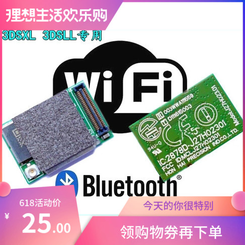 全新原装 3DS wifi板 网卡 3DS 网卡 3DS原装网卡 3DS配件|ruв категории видеоигры/аксессуары/игра/Введение, PS принимающих специальные аксессуары, Другие специальные аксессуары - от Buy2taobao.com для оказания профессиональной услуги покупки агента Taobao