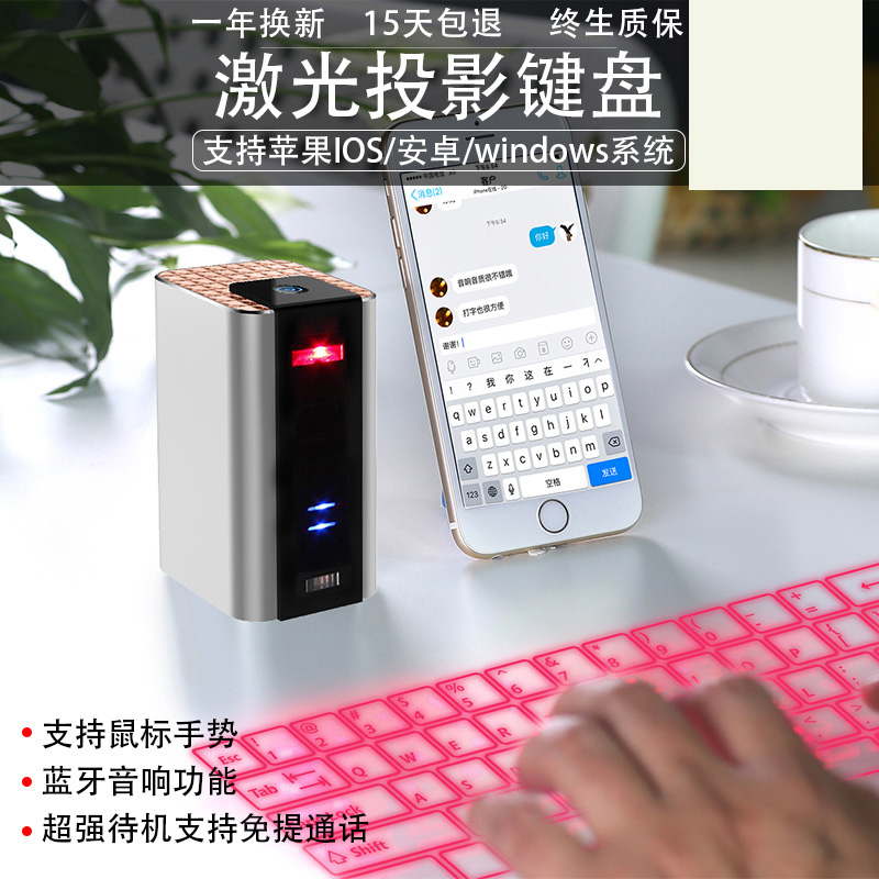 激光鐳射鍵盤投影虛擬鍵盤無線藍牙激光紅外投射電腦手機IPAD通用在類目 電腦硬件/顯示器/電腦周邊, 鍵盤中 - 來自Buy2taobao.com提供專業的淘寶代購服務