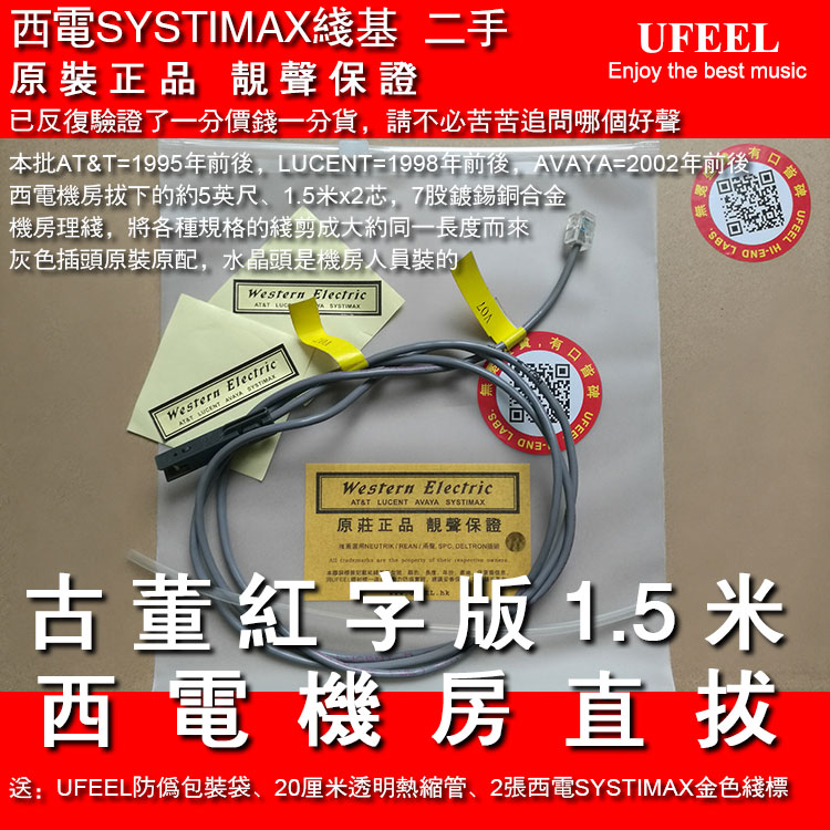 红字美国西电线 秒鸡骨草油蜡线嗅腊纸包玫瑰金 RCA信号线DIY散线在类目 影音电器, 影音家电配件, 线材中 - 来自Buy2taobao.com提供专业的淘宝代购服务