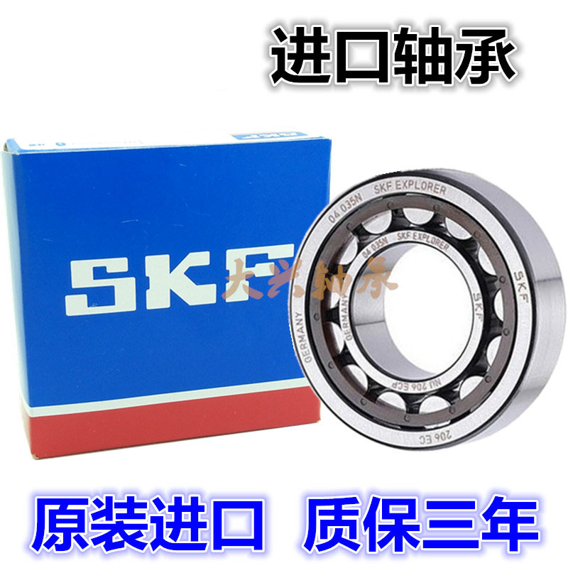 SKF bearing NJ NU2208 2209 2210 2211 2212 2213 2214ECM ECP/C3 Cylinderin the Hardware/Tool , Mechanical Hardware , Rolling , Cylindrical roller bearings category - from Buy2taobao.com to provide professional Taobao agent buy service
