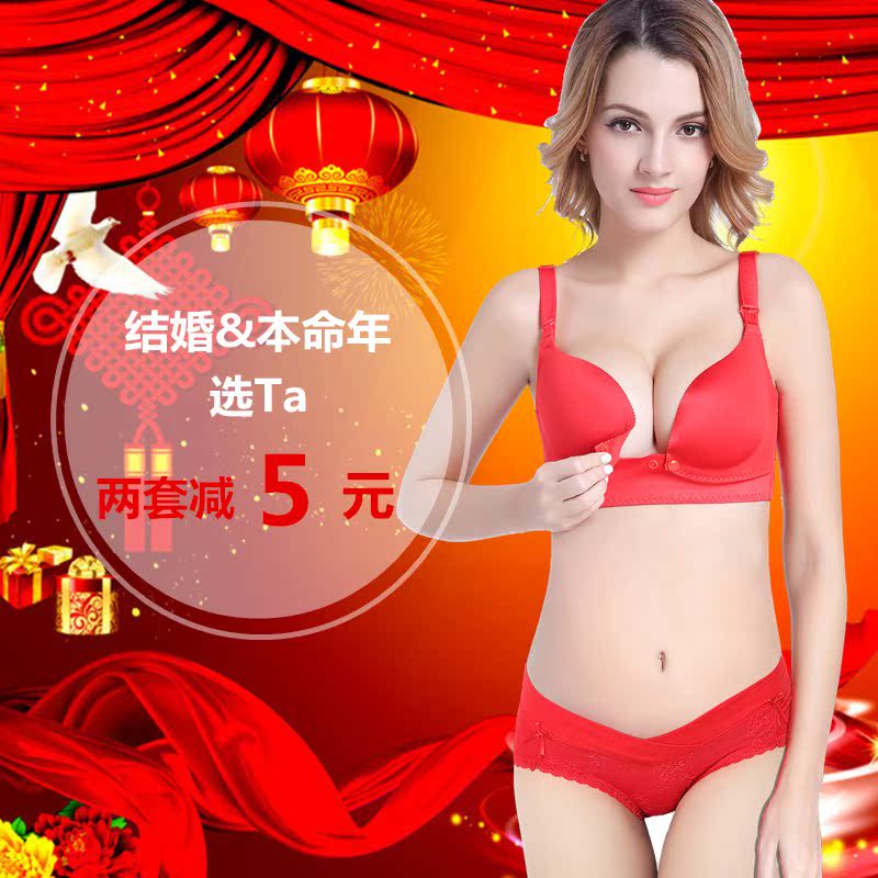 孕妇内衣套装本命年舒适内裤怀孕期喂奶哺乳文胸结婚纯棉大红色|ruв категории Всё для беременных и кормящих, бюстгальтер/трусы/производить осмотр брюки, бюстгальтер - от Buy2taobao.com для оказания профессиональной услуги покупки агента Taobao