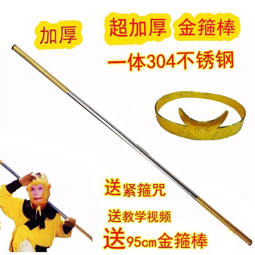 孙悟空的金箍棒玩具武器成人儿童长如意金箍棒兵器冷兵器金属道具|ruв категории игрушка/коляска/головоломка/блоки/модель, спорт на открытом воздухе/досуг/традиционные игрушки, Другие открытый для игрушки - от Buy2taobao.com для оказания профессиональной услуги покупки агента Taobao