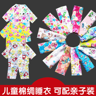  儿童夏季长袖丝棉绸睡衣 宝宝绵绸睡衣套装空调服 可配亲子装
