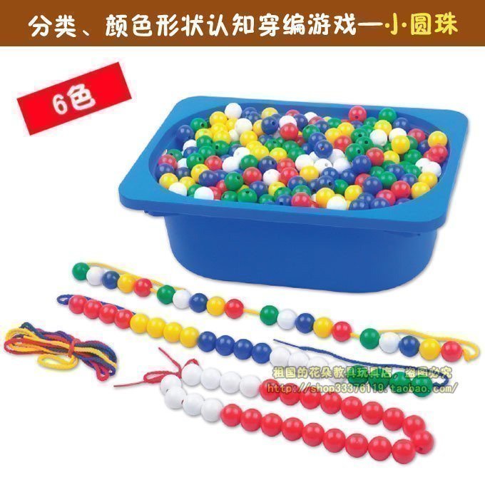 教具台湾游思乐USL小圆珠300颗5色早教儿童穿编穿绳玩具串珠塑料|ruв категории игрушка/коляска/головоломка/блоки/модель, ручной/творческие diy, ручной бусы/бисером/украшения плетение - от Buy2taobao.com для оказания профессиональной услуги покупки агента Taobao