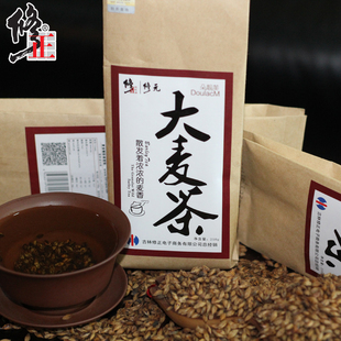  买2送1修正大麦茶 250g/袋 原味烘焙型养生茶 高级养生茶 2袋包邮