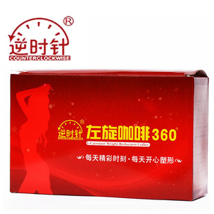  【买二送一】逆时针左旋咖啡 左旋360咖啡 正品 速瘦左旋肉碱咖啡