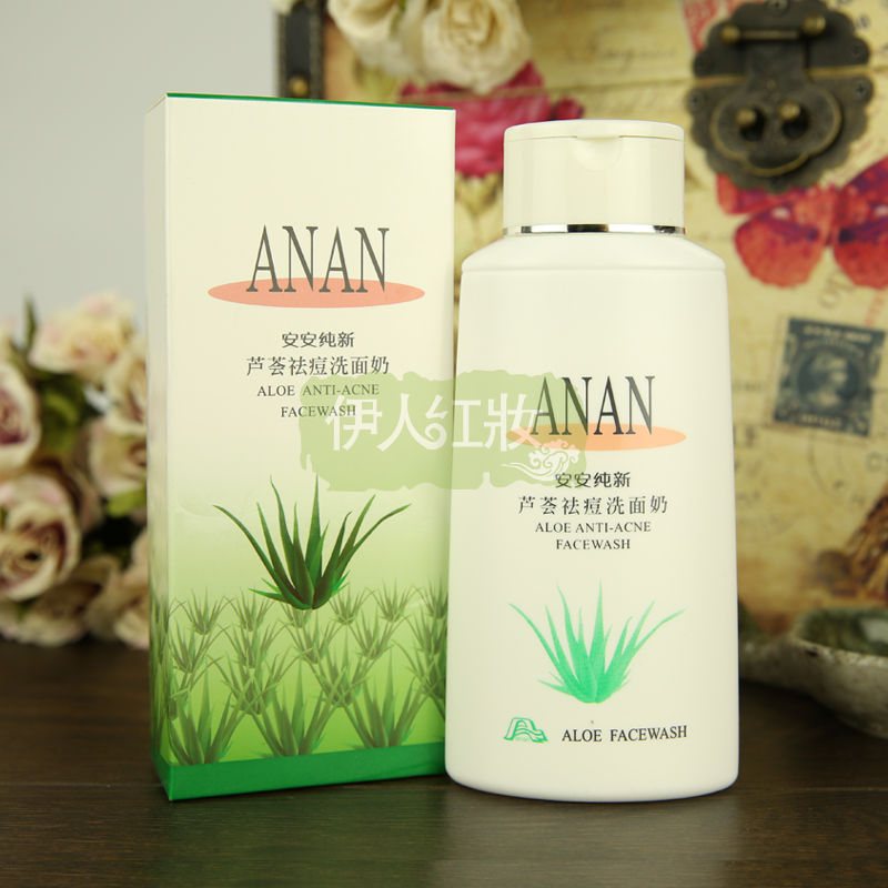 安安蘆荟祛痘洗面奶165g清潔保濕潔面乳膏收毛孔護膚品正品特惠在類目 美容護膚/美體/精油, 潔面中 - 來自Buy2taobao.com提供專業的淘寶代購服務