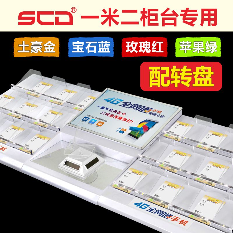 SCD counter mobile phone Tray counter Display Rack VIVO Huawei OPPO move Unicom telecom combination Display rackin the 3C Digital Accessories, Cell Phone Accessories , Phone holder/Mobile phone holder category - from Buy2taobao.com to provide professional Taobao agent buy service
