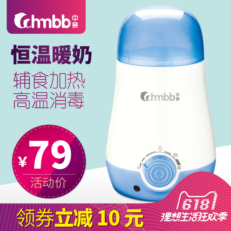 中亲温奶器自动暖奶器智能恒温热奶瓶器婴儿加热保温消毒二合一在类目 尿片/洗护/喂哺/推车床, 消毒/吸奶器/小家电, 暖奶器/加热器中 - 来自Buy2taobao.com提供专业的淘宝代购服务